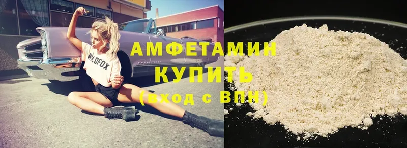 АМФ Premium  купить  цена  Буй 