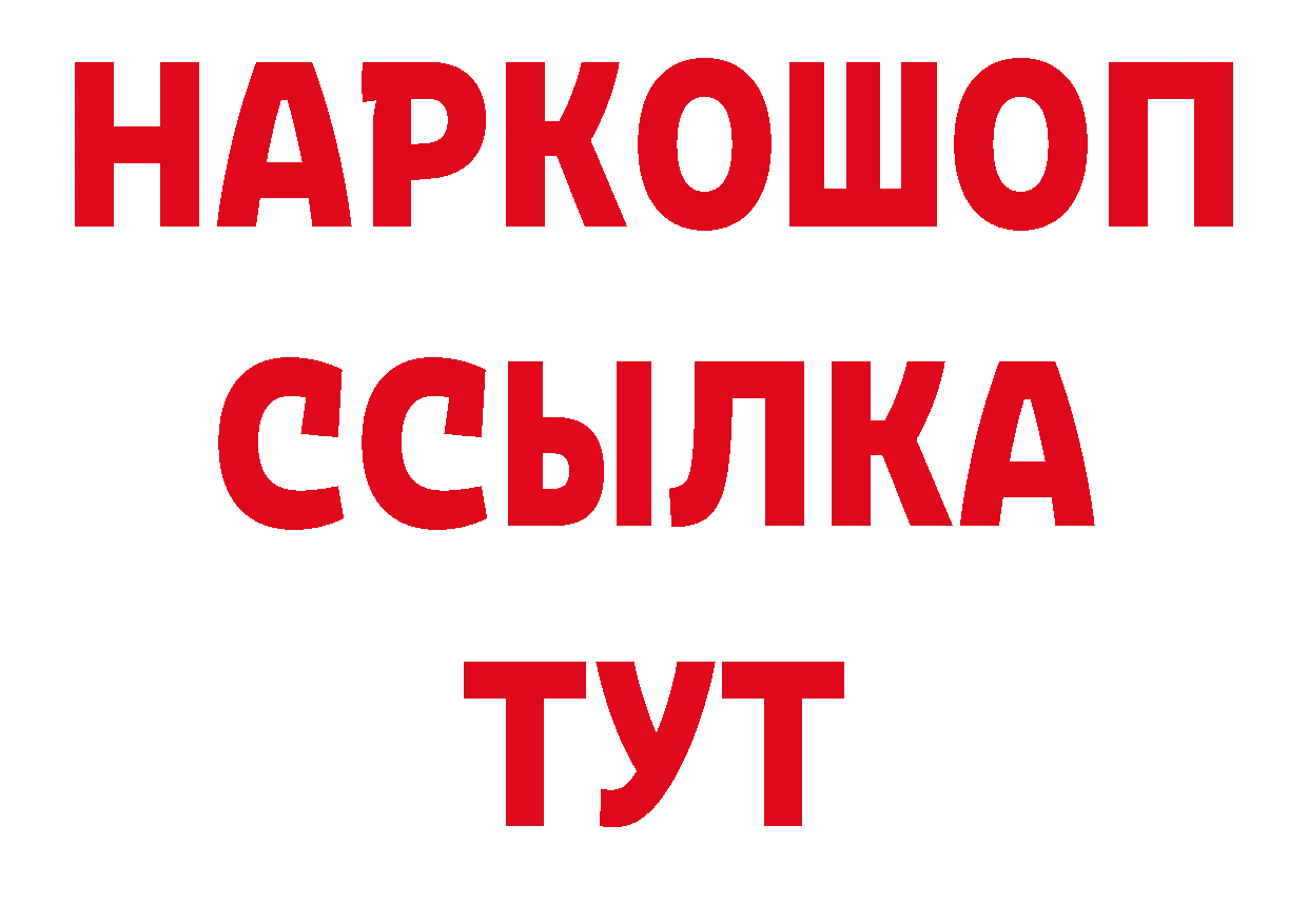 Метадон кристалл как войти сайты даркнета ОМГ ОМГ Буй